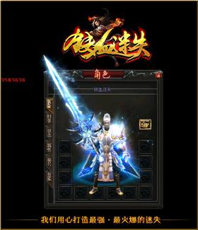 天龙八部私服特色buff。