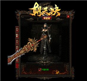 天龙八部私服没反应