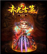 天龙八部私服新开宣传