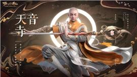 天龙八部私服英雄连击