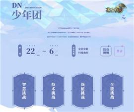天龙八部私服newlevel=0。